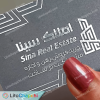 چاپ (دیجیتال و افست) و طراحی آنلاین کارت ویزیت کارتی 300 گرم نقره کوب