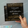 طراحی و چاپ آنلاین برچسب ، لیبل و استیکر سلفون براق طلاکوب